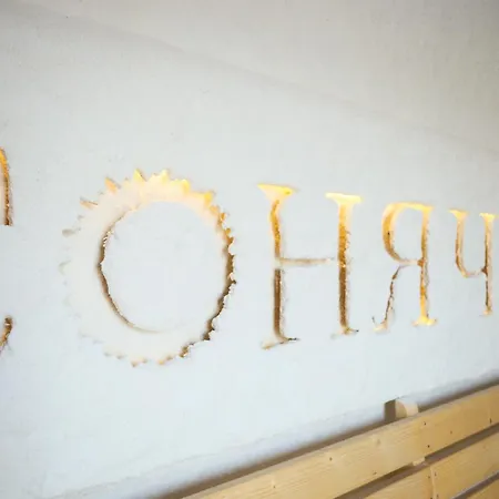 сонячна